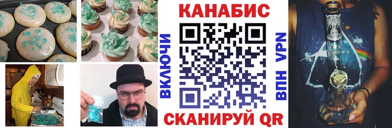 Canna-Cookies конопля  Белогорск 