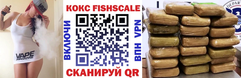Cocaine Fish Scale  Белогорск 