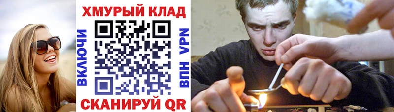 Героин хмурый  закладка  Белогорск 