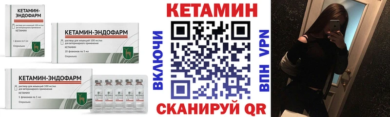 КЕТАМИН VHQ  где купить наркотик  Белогорск 