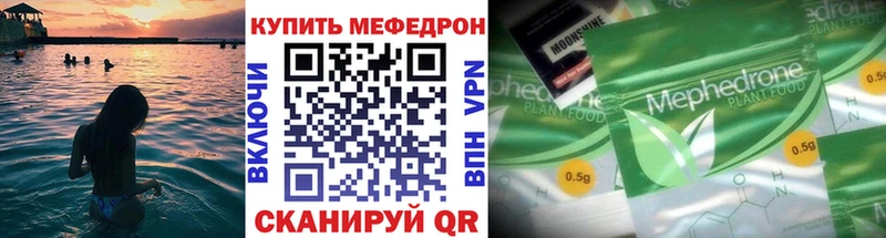 Мефедрон мяу мяу  блэк спрут зеркало  Белогорск 