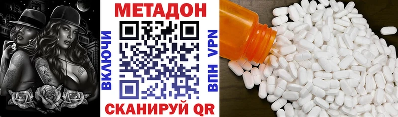 купить   Белогорск  Метадон кристалл 