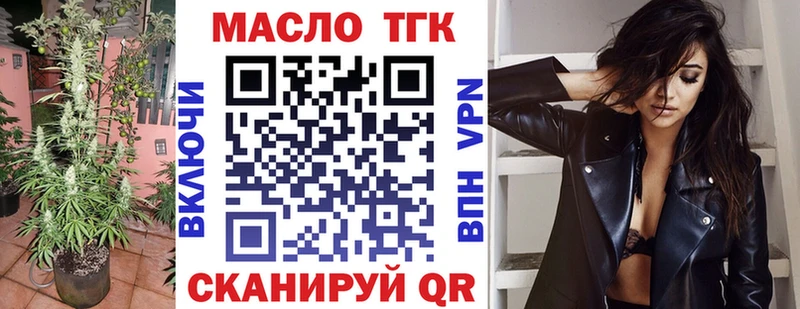 ТГК Wax  Белогорск 