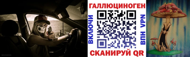 Галлюциногенные грибы ЛСД  Белогорск 